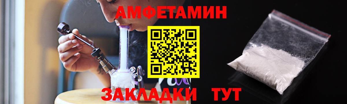 АМФ Розовый Сальск