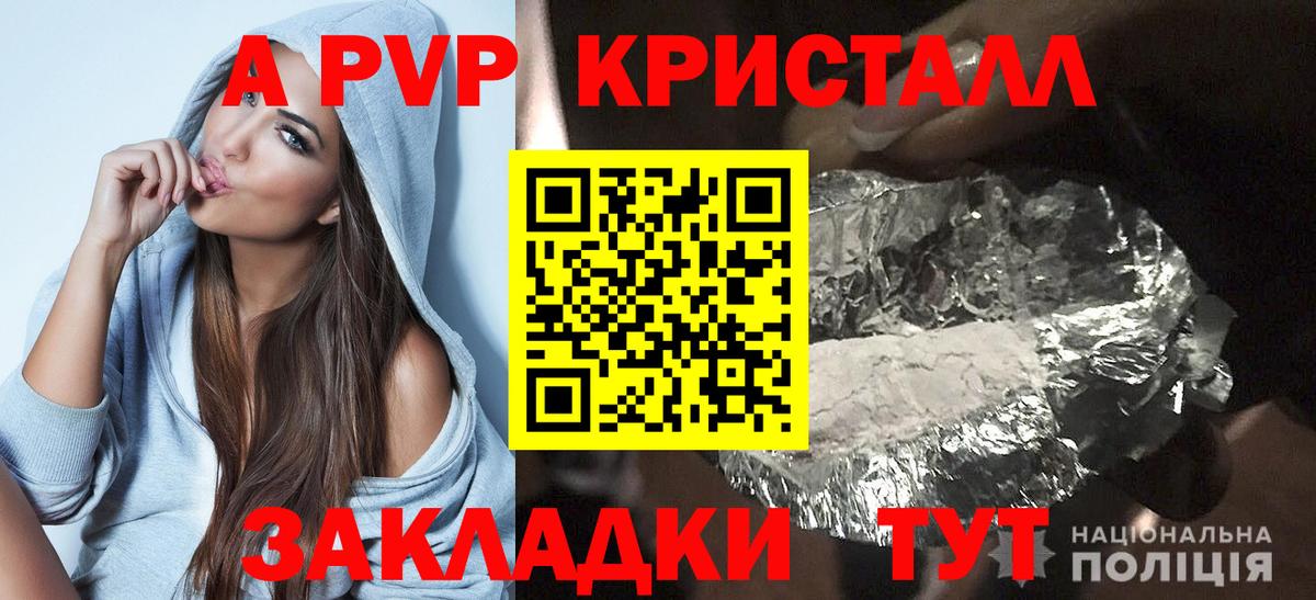 Сальск  A-PVP  Alpha PVP кристаллы  Alpha-PVP СК  Вход с VPN  A PVP VHQ 