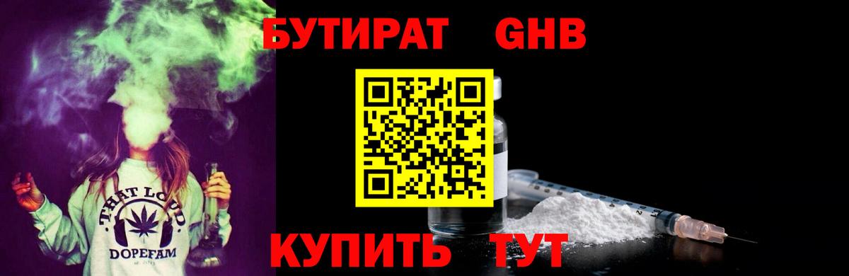 Сальск  БУТИРАТ Butirat  Вход с VPN 