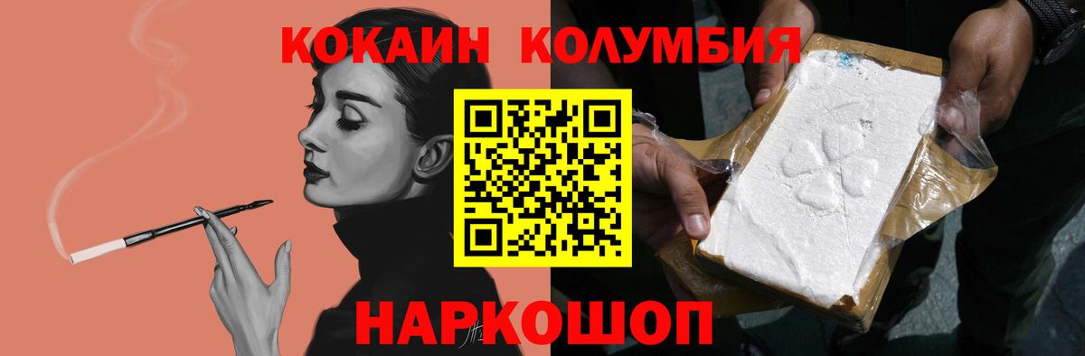 Кокаин FishScale Сальск