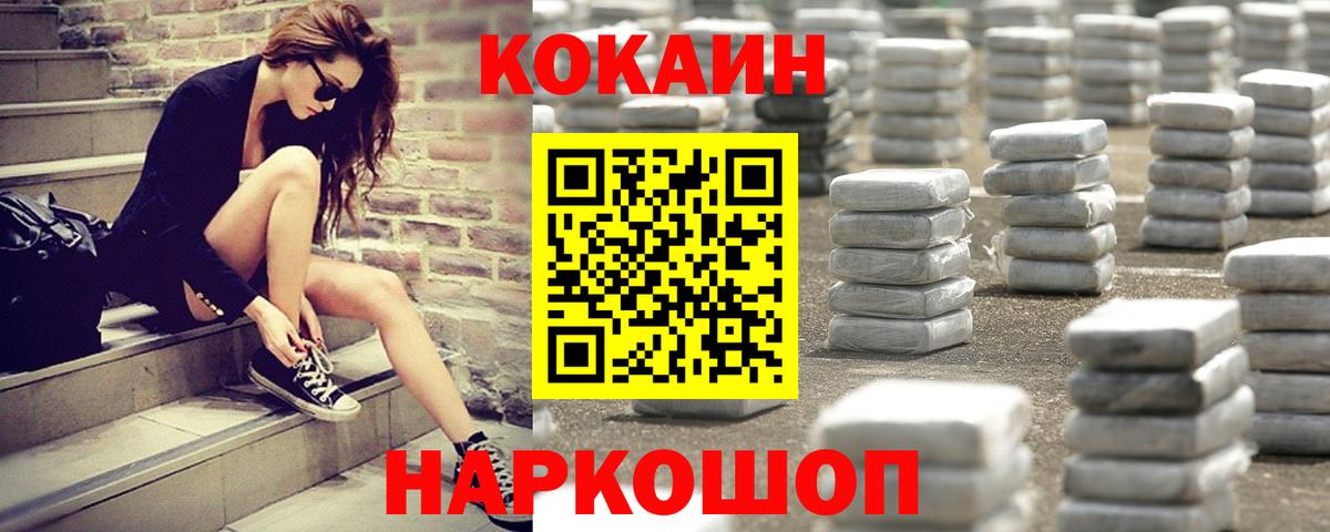 Кокаин  Вход с VPN  КОКАИН 99%  Сальск  Cocaine 97% 