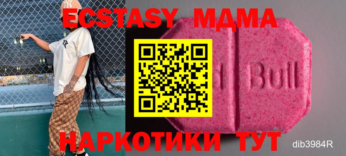 ЭКСТАЗИ таблы Сальск