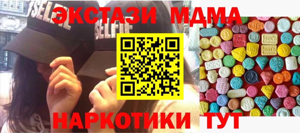 продажа наркотиков  Ecstasy 99%  маркетплейс Telegram  Сальск  Ecstasy  Вход с VPN 
