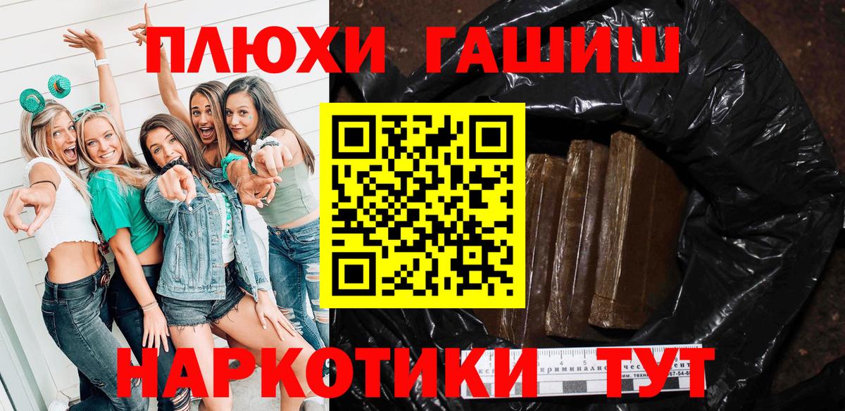 Гашиш VHQ  Вход с VPN  Сальск 