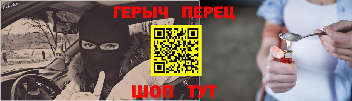 Сальск  ГЕРОИН Heroin  Вход с VPN 
