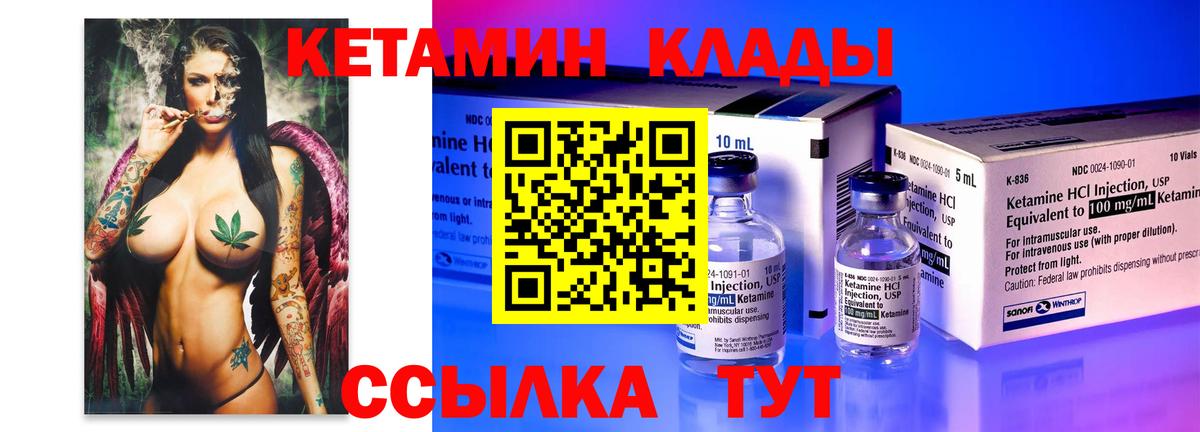 Кетамин ketamine  Вход с VPN  Сальск 
