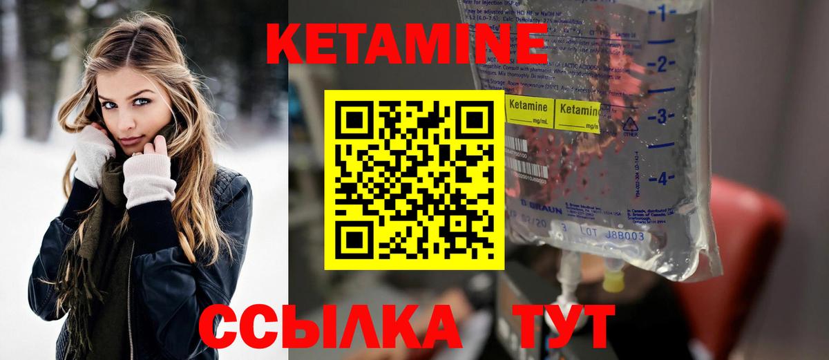 КЕТАМИН VHQ Сальск