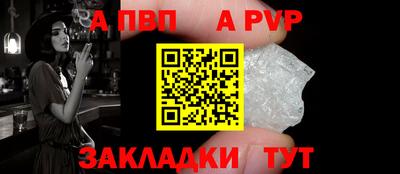 ALPHA PVP Будённовск