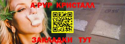 ALPHA PVP Будённовск