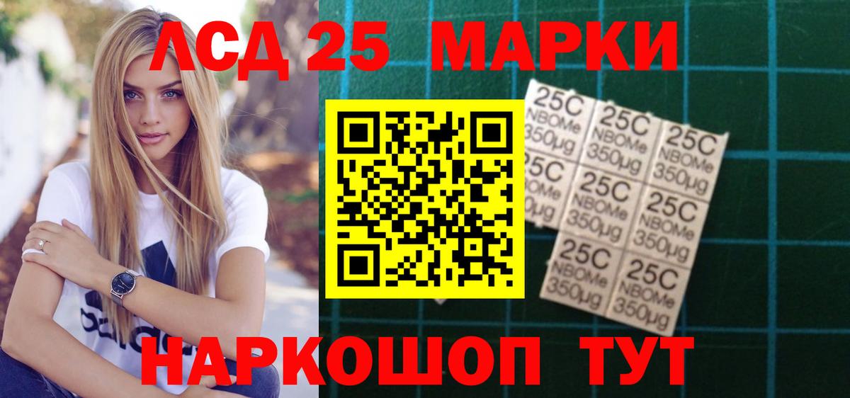 Лсд 25 экстази кислота Сальск