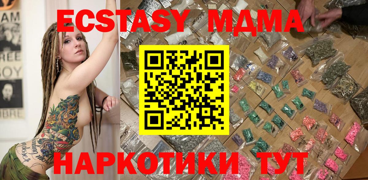 MDMA молли Сальск
