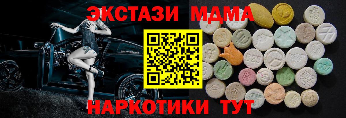 МДМА VHQ  MDMA crystal  Сальск  Вход с VPN 