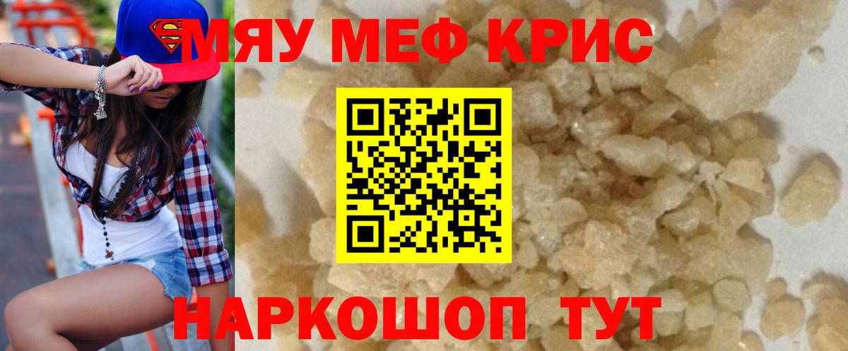 Мефедрон кристаллы  Меф кристаллы  МЕФ  Сальск  Мефедрон  Вход с VPN 