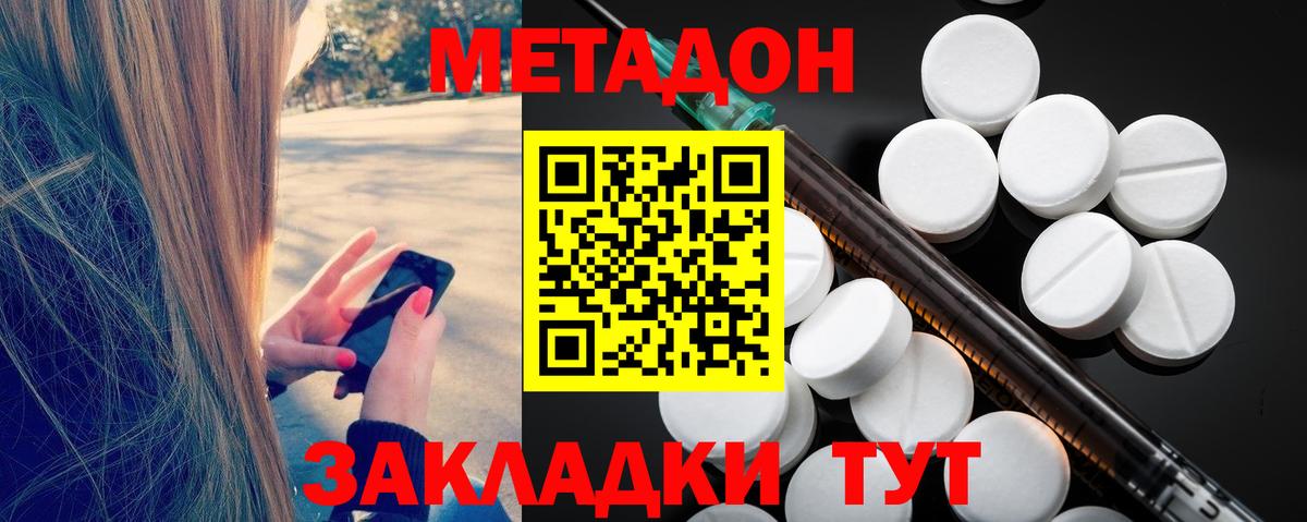 omg ссылка  Вход с VPN  Сальск  Метадон кристалл  Метадон VHQ 