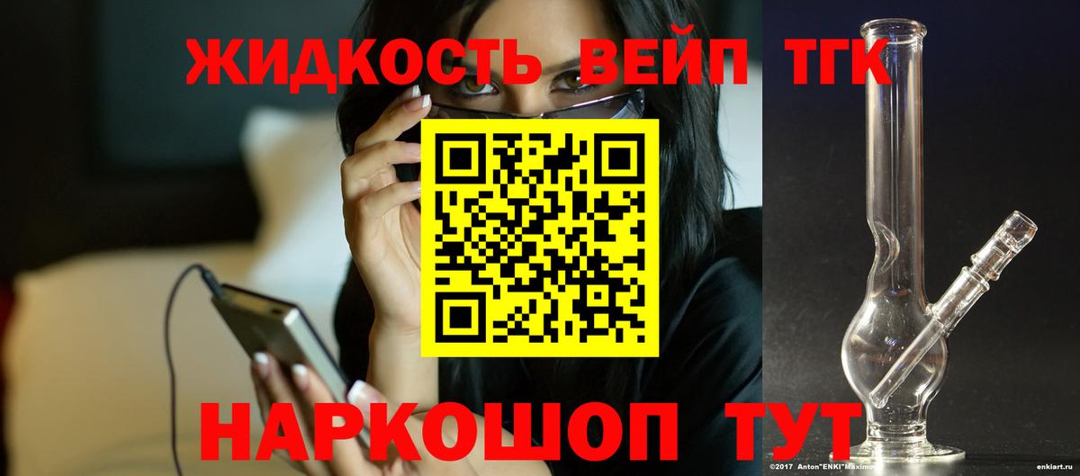ТГК THC oil Сальск