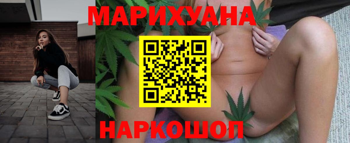 МАРИХУАНА тримм Сальск